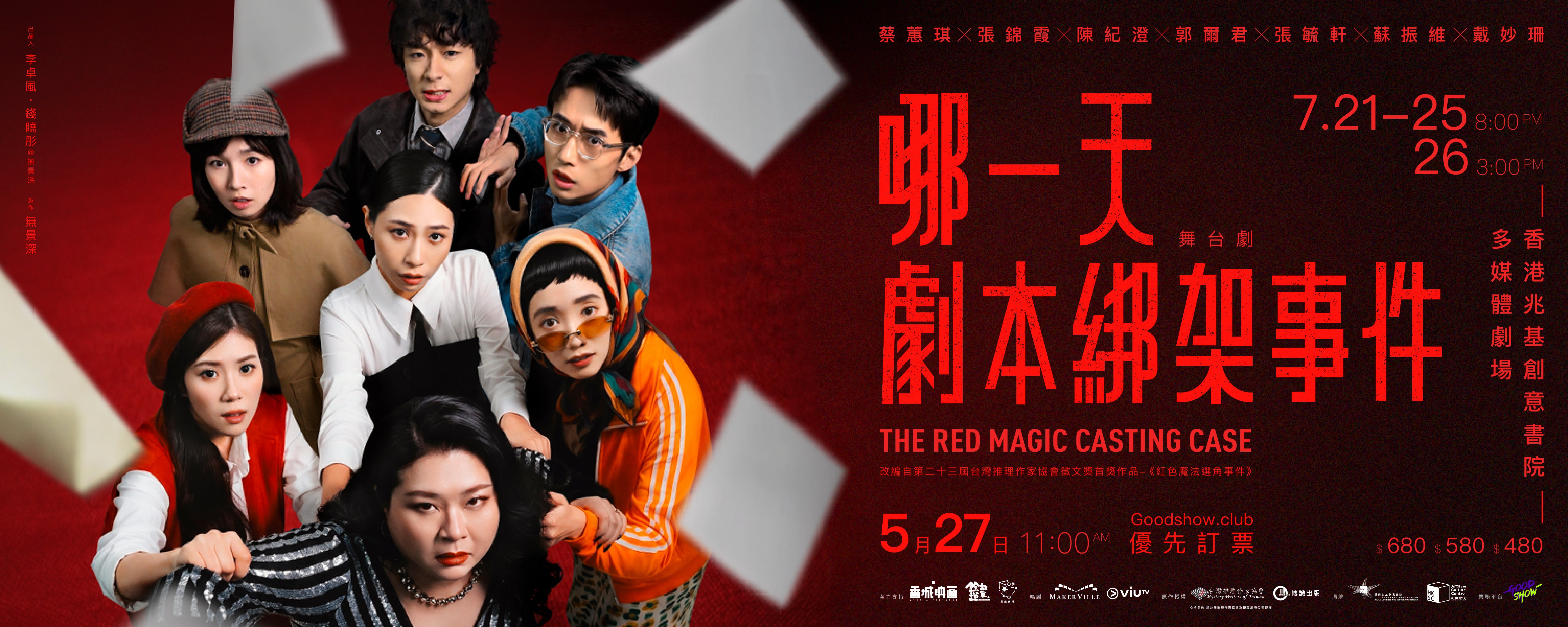Event Banner