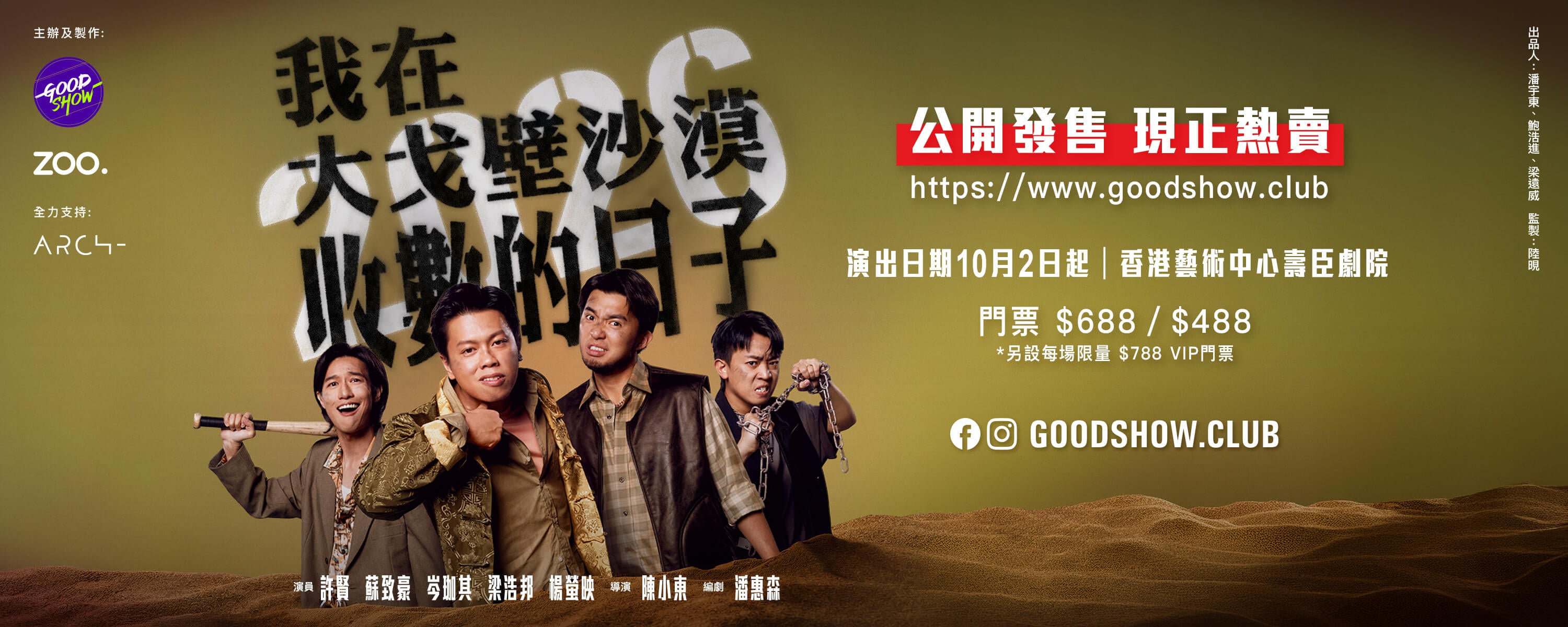 Event Banner