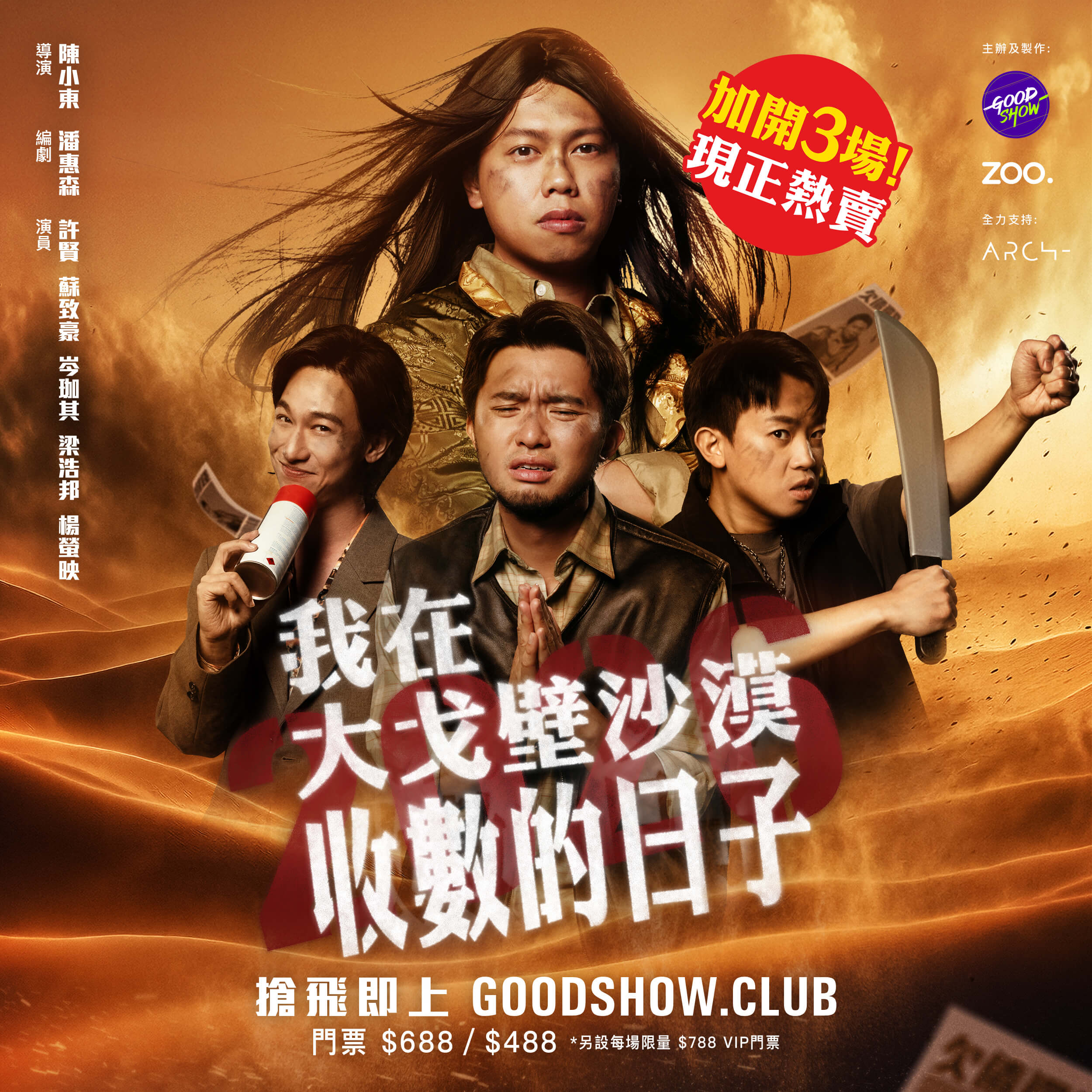 Event
