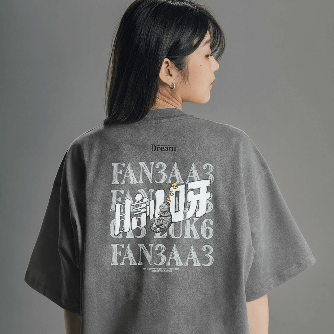 瞓呀 Tee